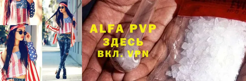 Alfa_PVP Соль Вольск