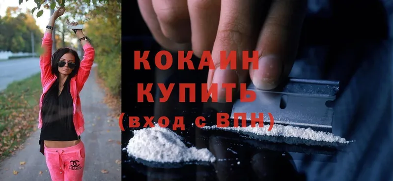 COCAIN Колумбийский  купить   Вольск 